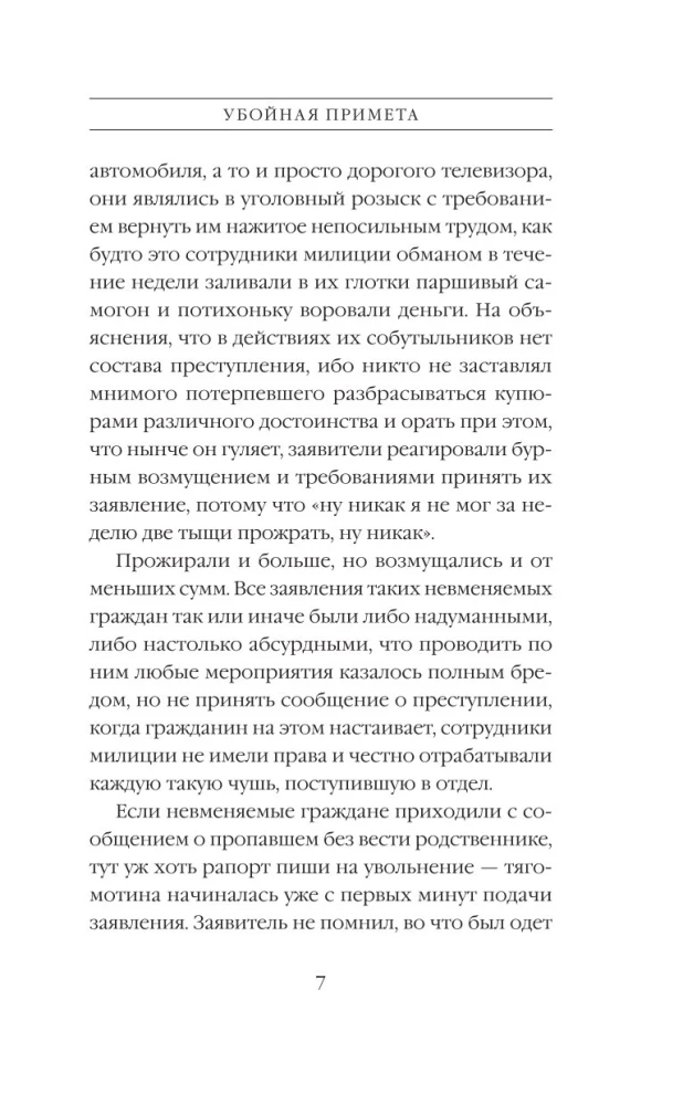Nāvīga zīme
